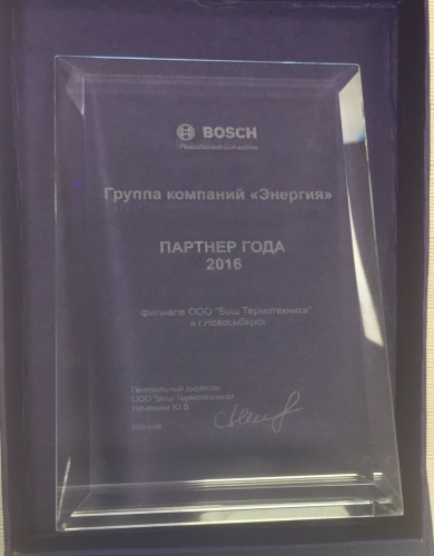 Партнер года BOSCH