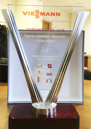 Виссманн - награда Партнер года 2015