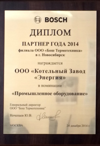 Сертификат BOSCH