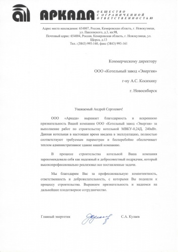 ООО «АРКАДА»