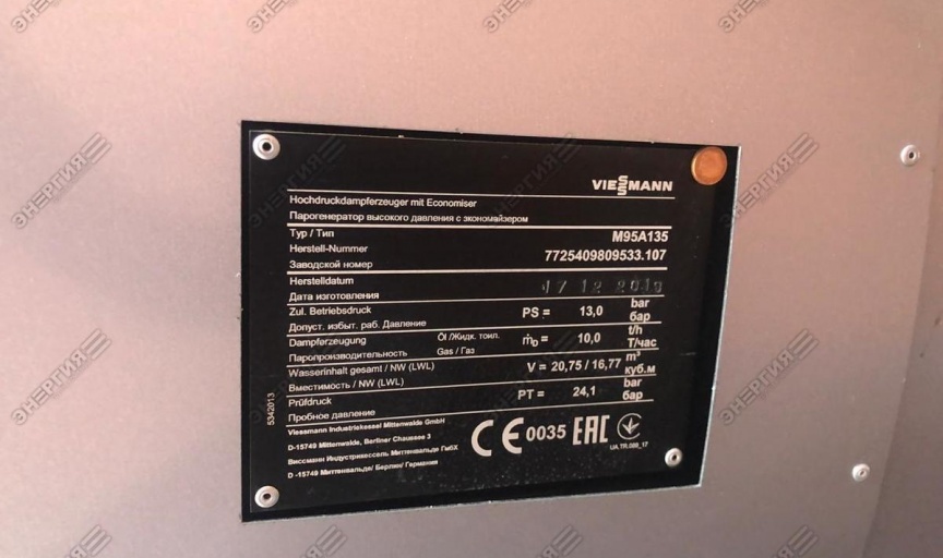 Паро-водогрейная котельная 10 т пара/ч, 1360 кВт